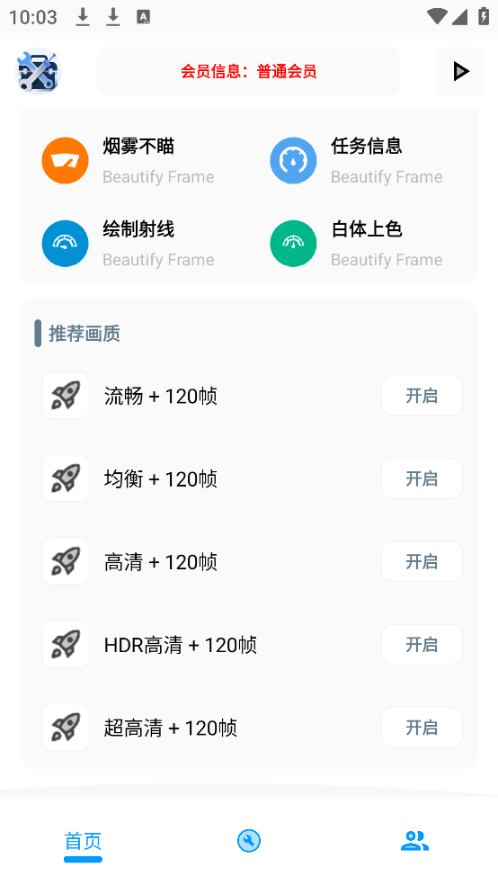 XG工具箱