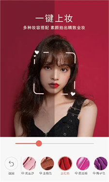无他美颜相机