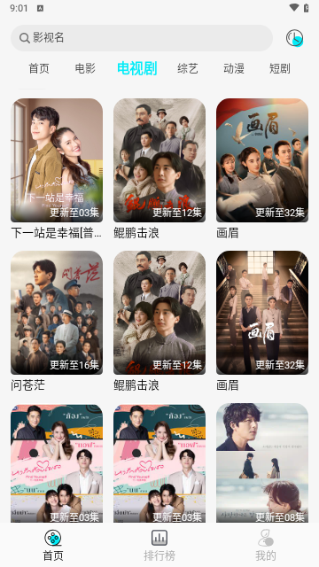 889影视软件下载