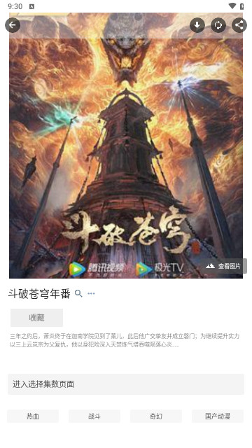 动漫资源软件版