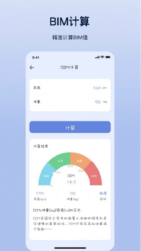 摩斯计算器