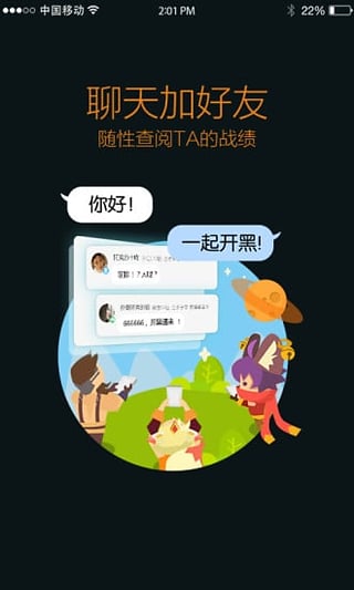 王者营地app