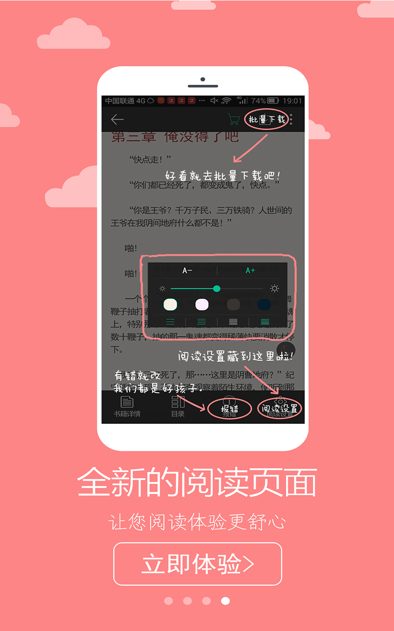 二哈看书app