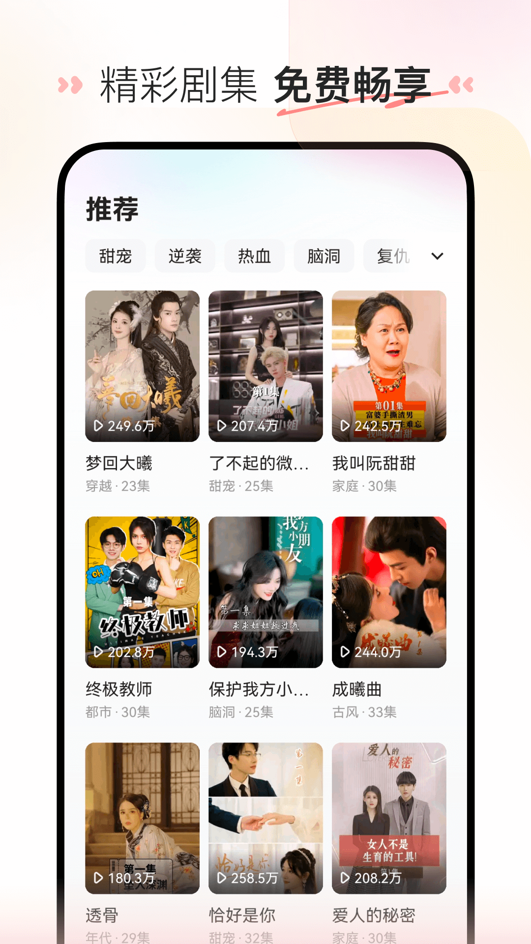 喜番短剧软件版