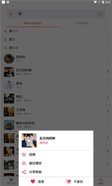 applemusic