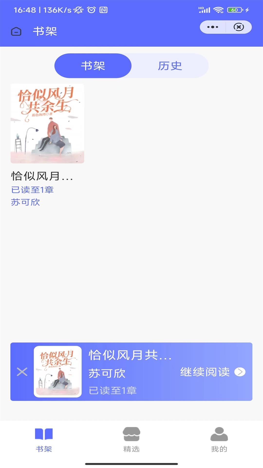 龙渊小说APP