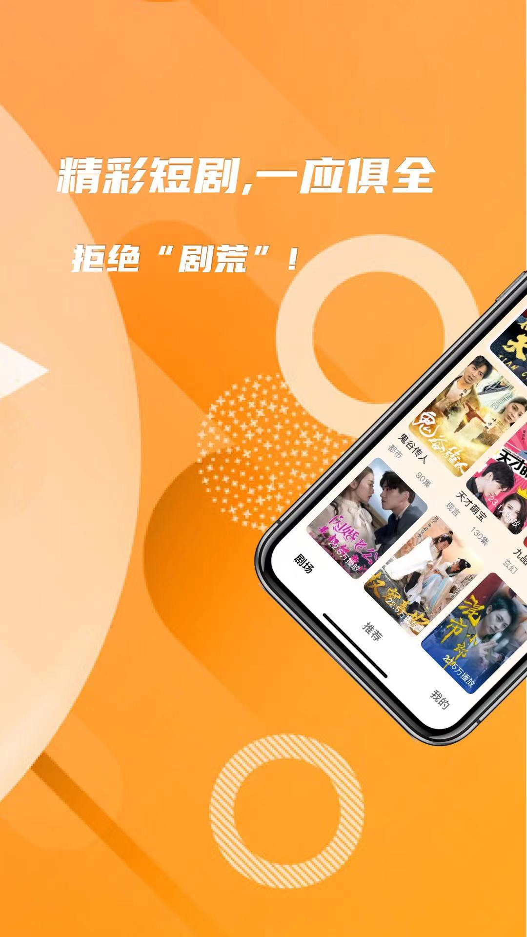 星星剧场软件版