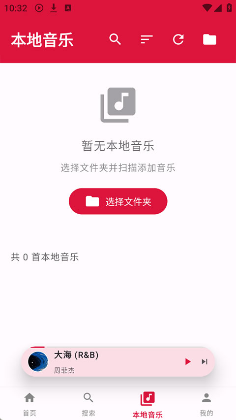 EMO音乐播放器