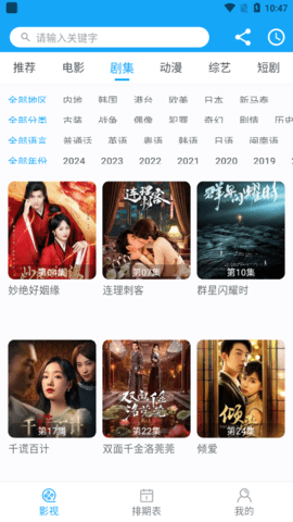 柳云影视APP最新版下载