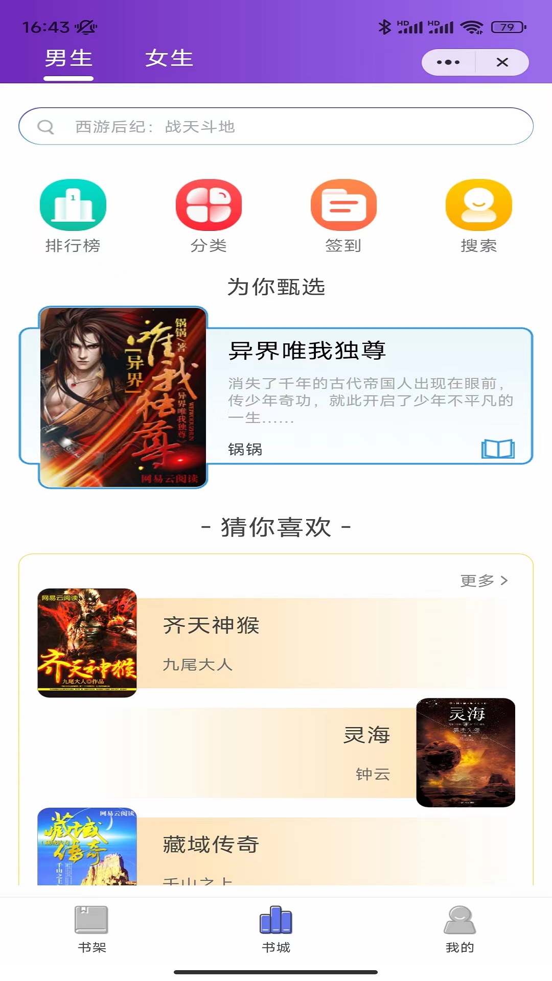 微光书屋APP最新版