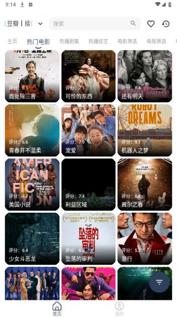 星星js版软件下载