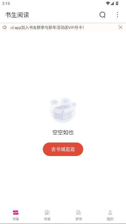 书生阅读