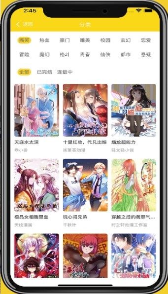 猫酱漫画屋APP