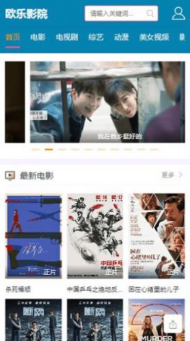 欧乐影院APP
