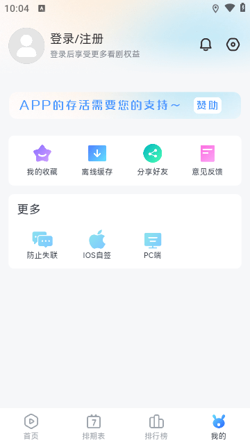 青云追剧软件下载