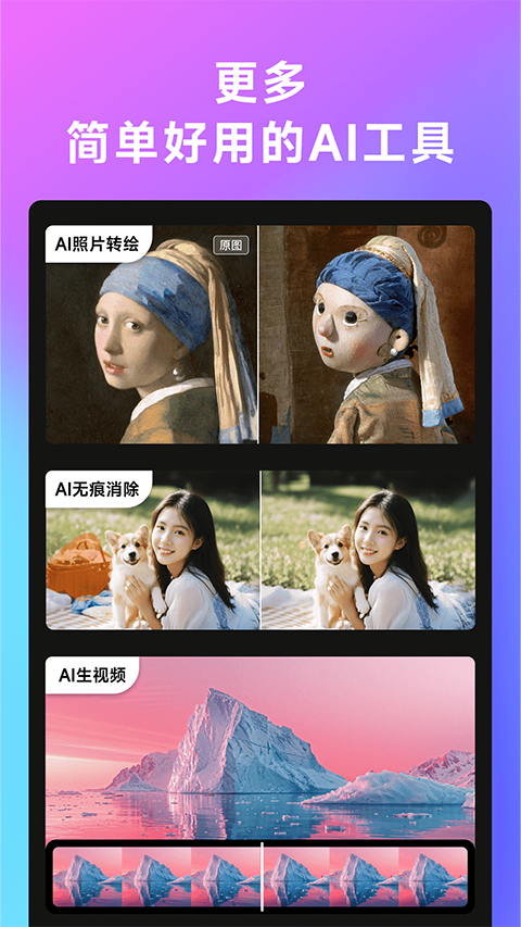 Whee美图