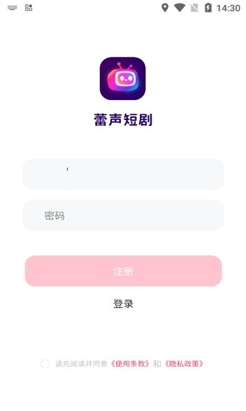 蕾声短剧软件版