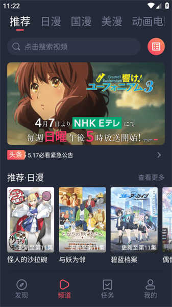 萌圈动漫