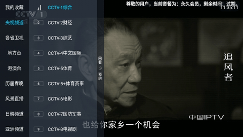 迅播TV最新版app