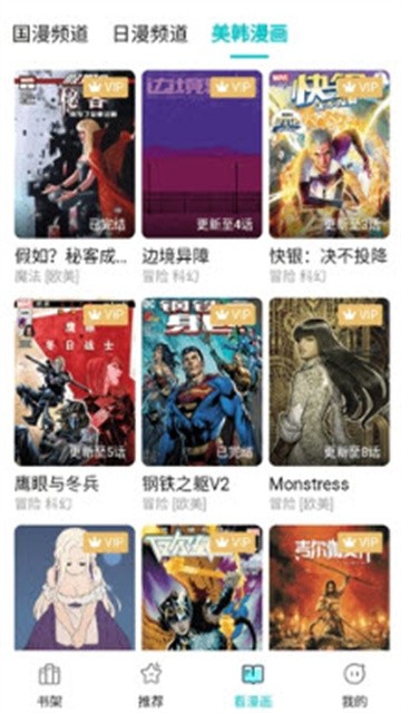 漫ZONE漫画
