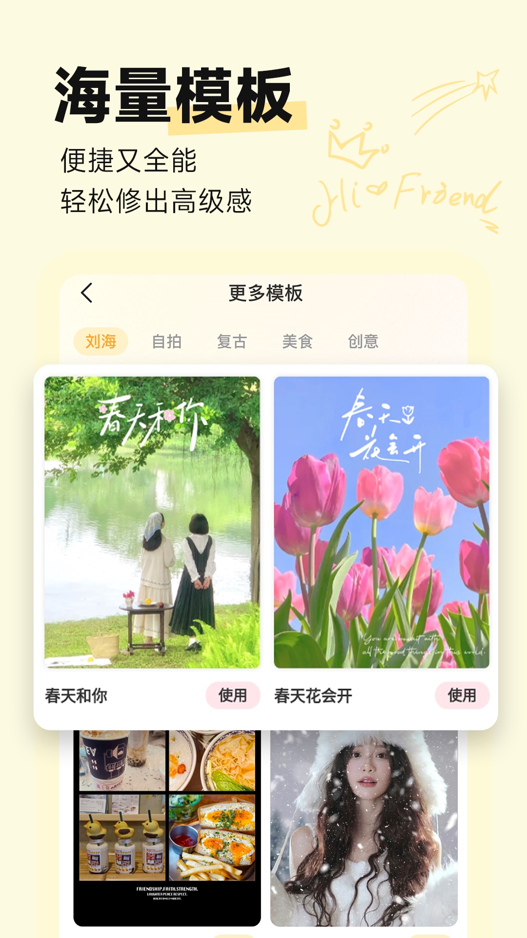 盐橘相机软件版