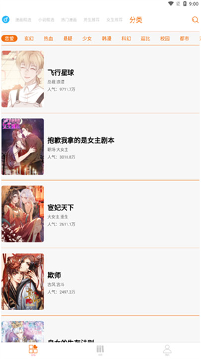 无染二次元
