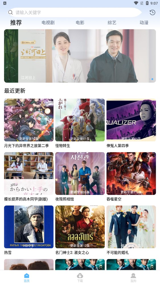聚影视软件下载