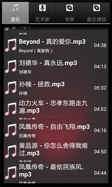 柠檬音乐播放器