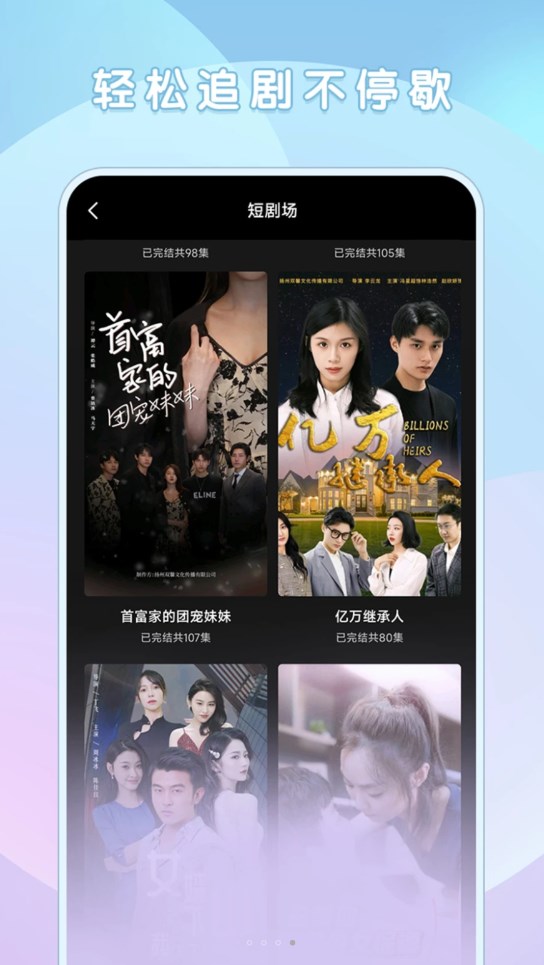 随手刷短剧APP最新版