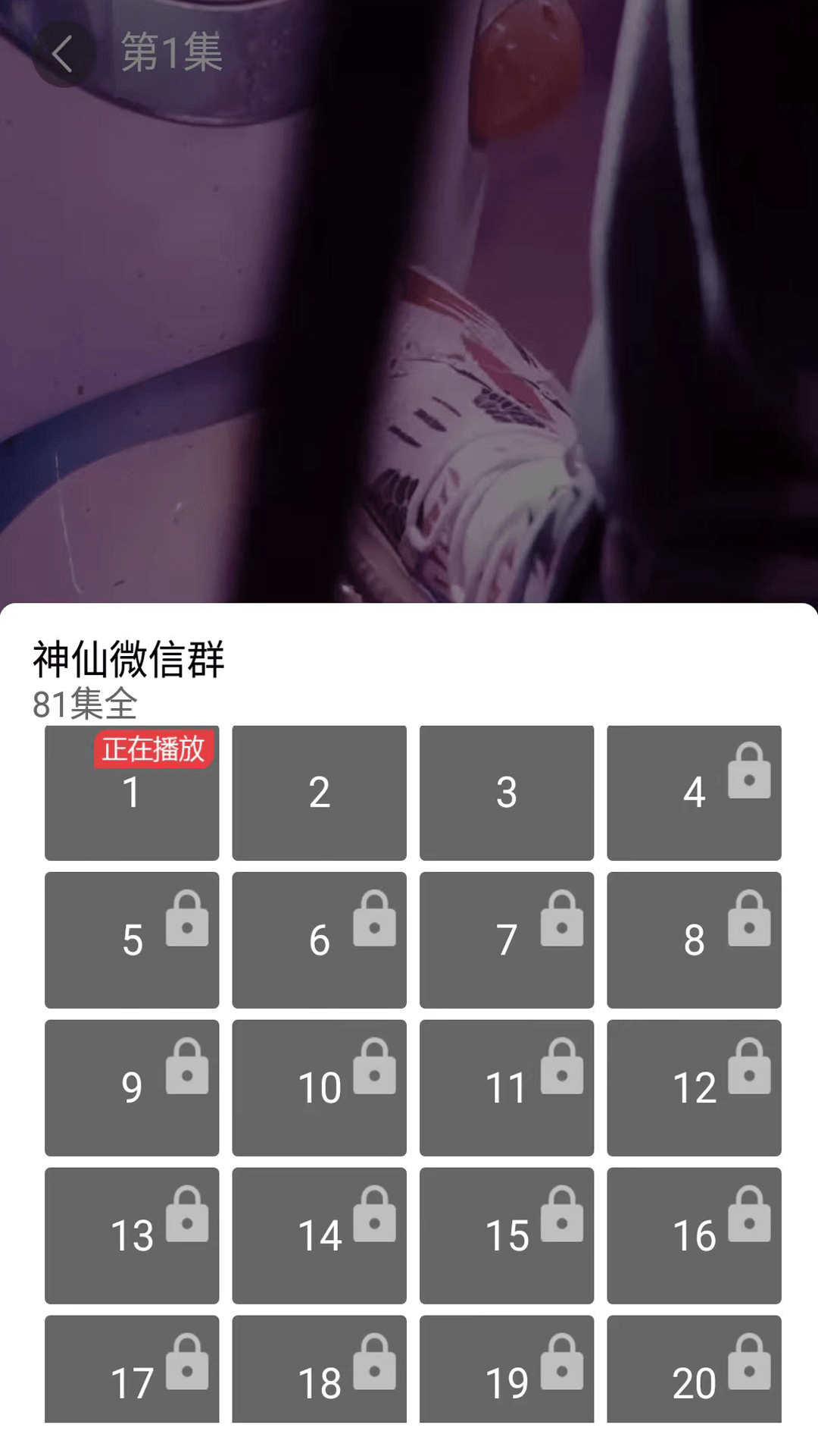 指间剧目app版