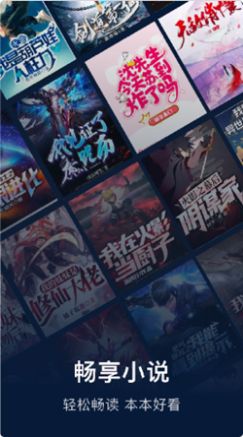 废文阅读app免费软件下载