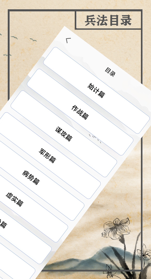 畅闻软件版