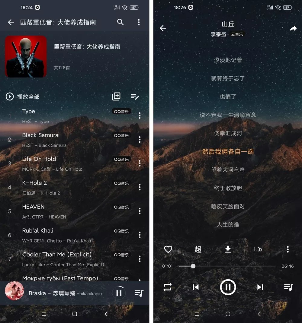 速悦音乐手机版