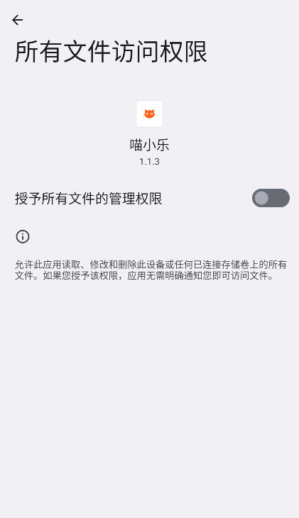 喵小乐