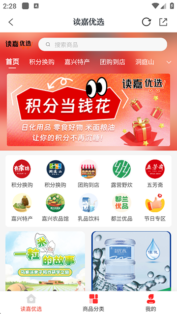 读嘉