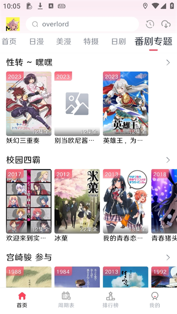 MuteFun手机版