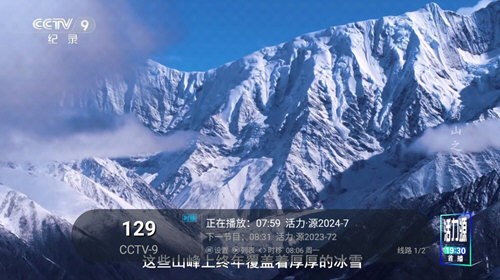 大视界龙腾版软件下载