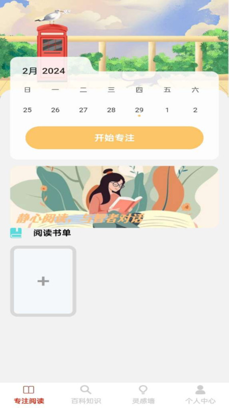 金牌大智慧软件版