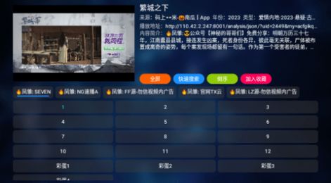 凤雏影视软件下载