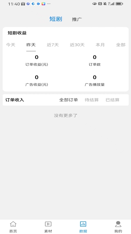 小米短剧app