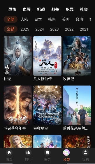 抖漫动漫