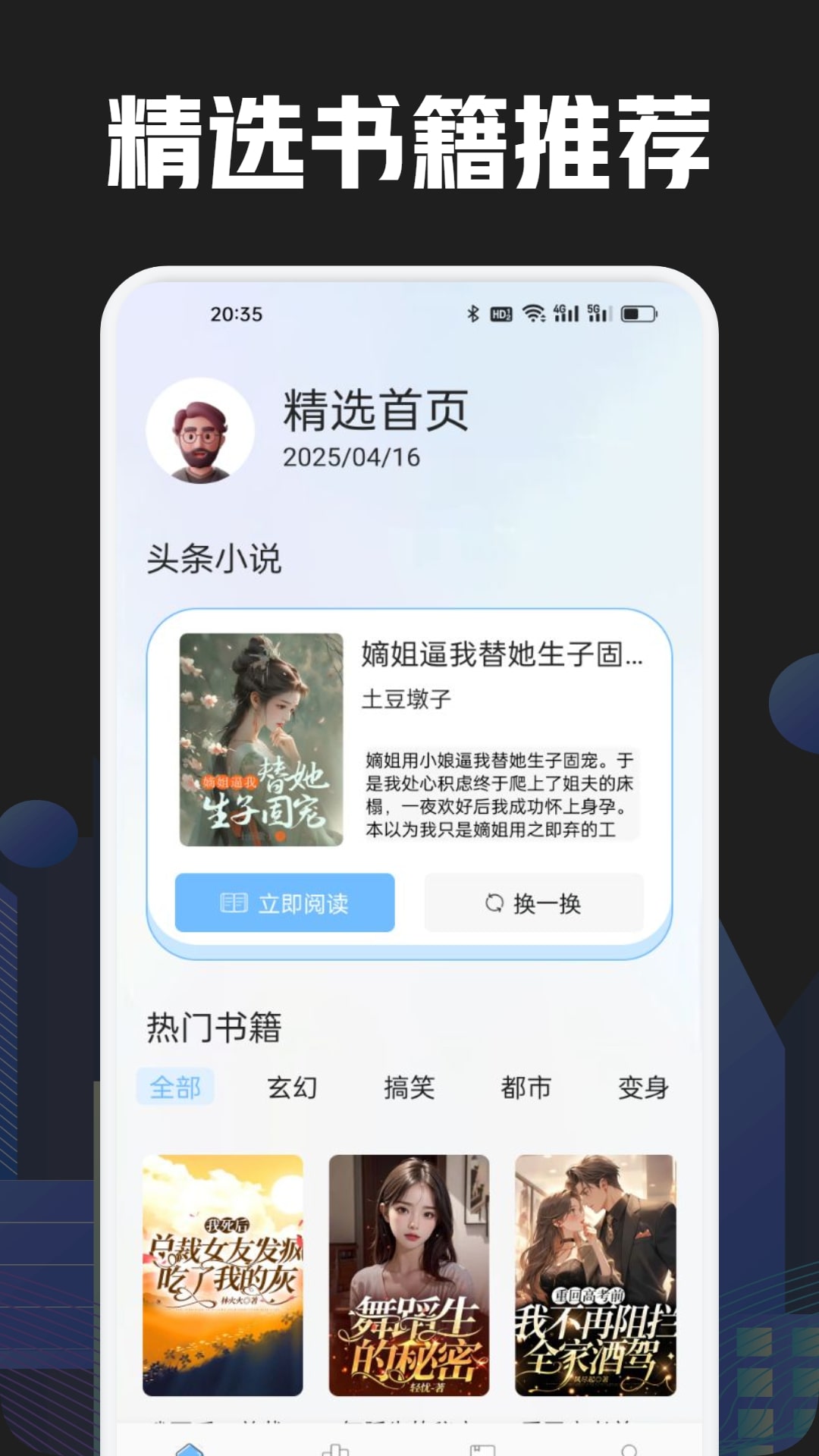 奇酷阅读