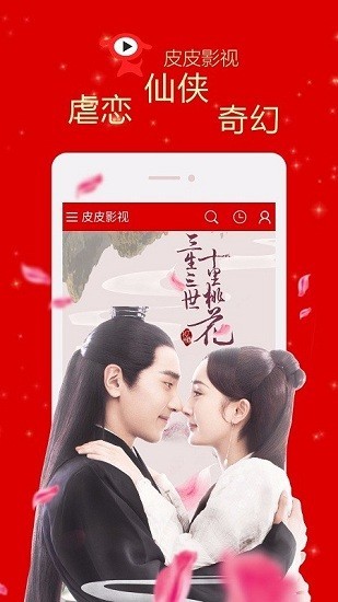 皮皮影视APP最新版下载2024