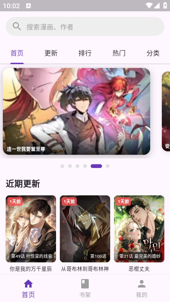 挽离漫画纯净版