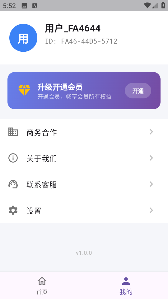 人人抠图