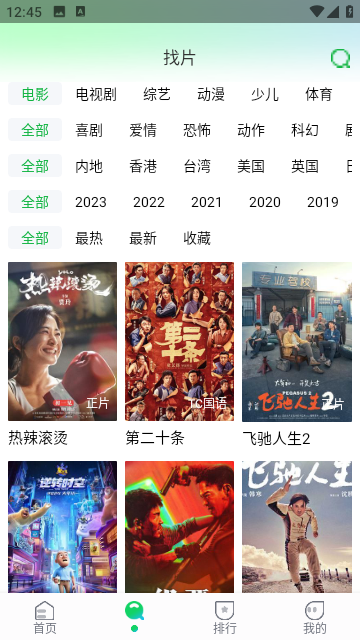 暖暖追剧软件下载