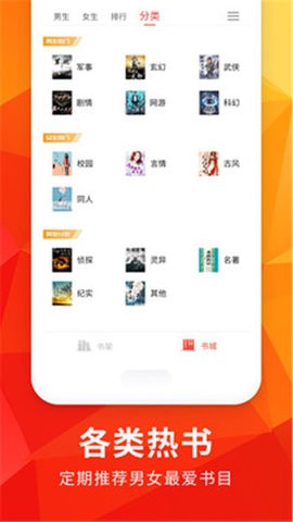 月空小说阅读器软件App下载