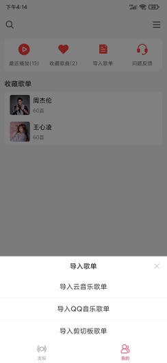 趣听音乐app安卓版下载最新版