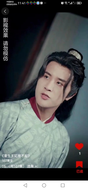 万州短剧场app版
