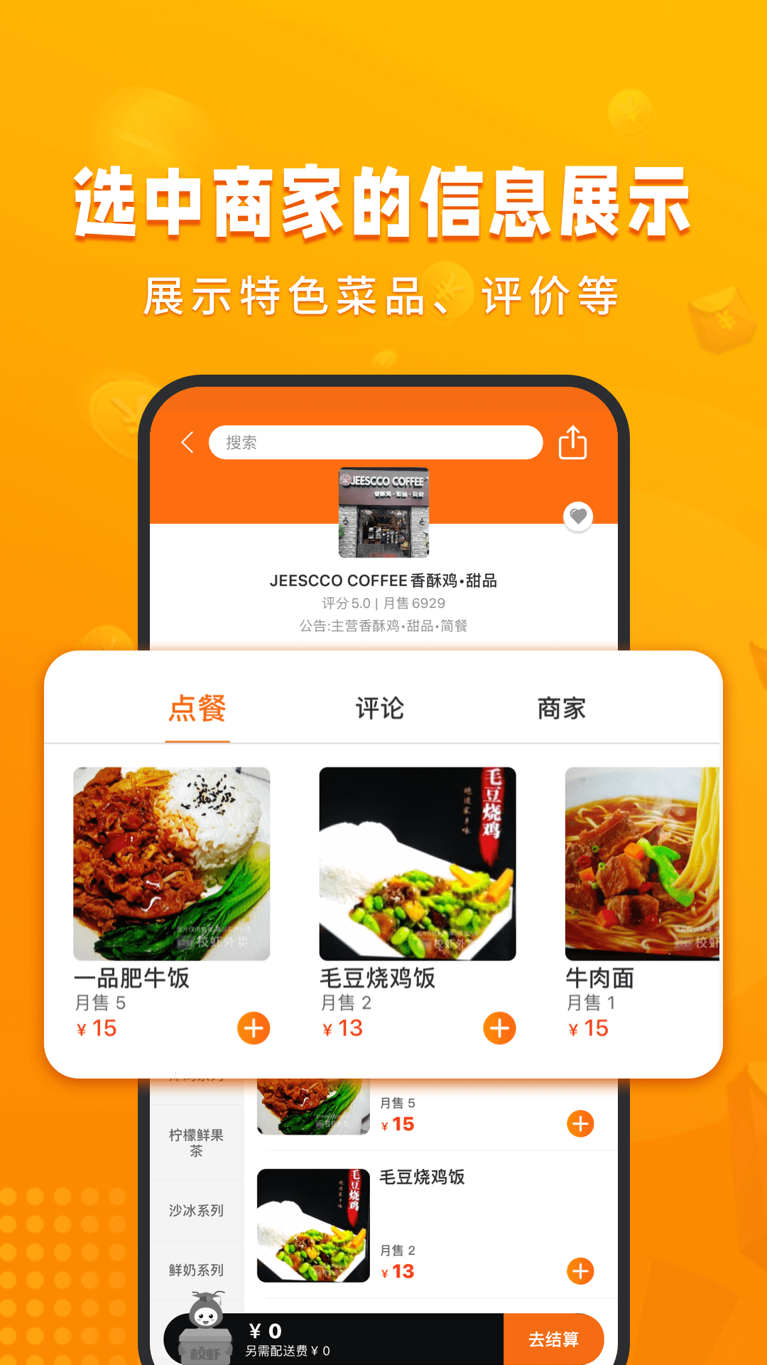 校虾app商家端最新版